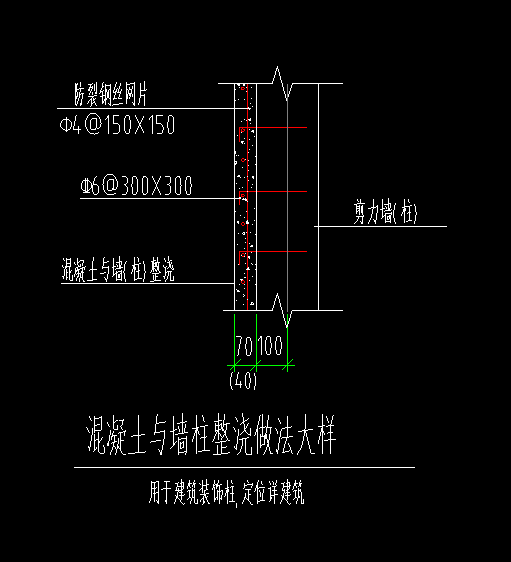 整浇