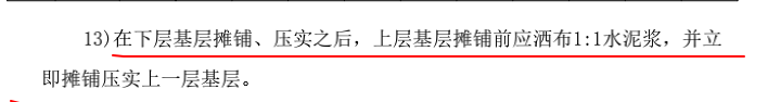 砂浆