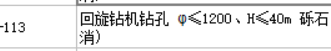 桩