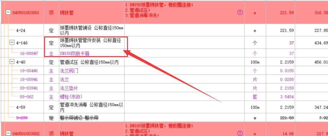 防脱卡箍