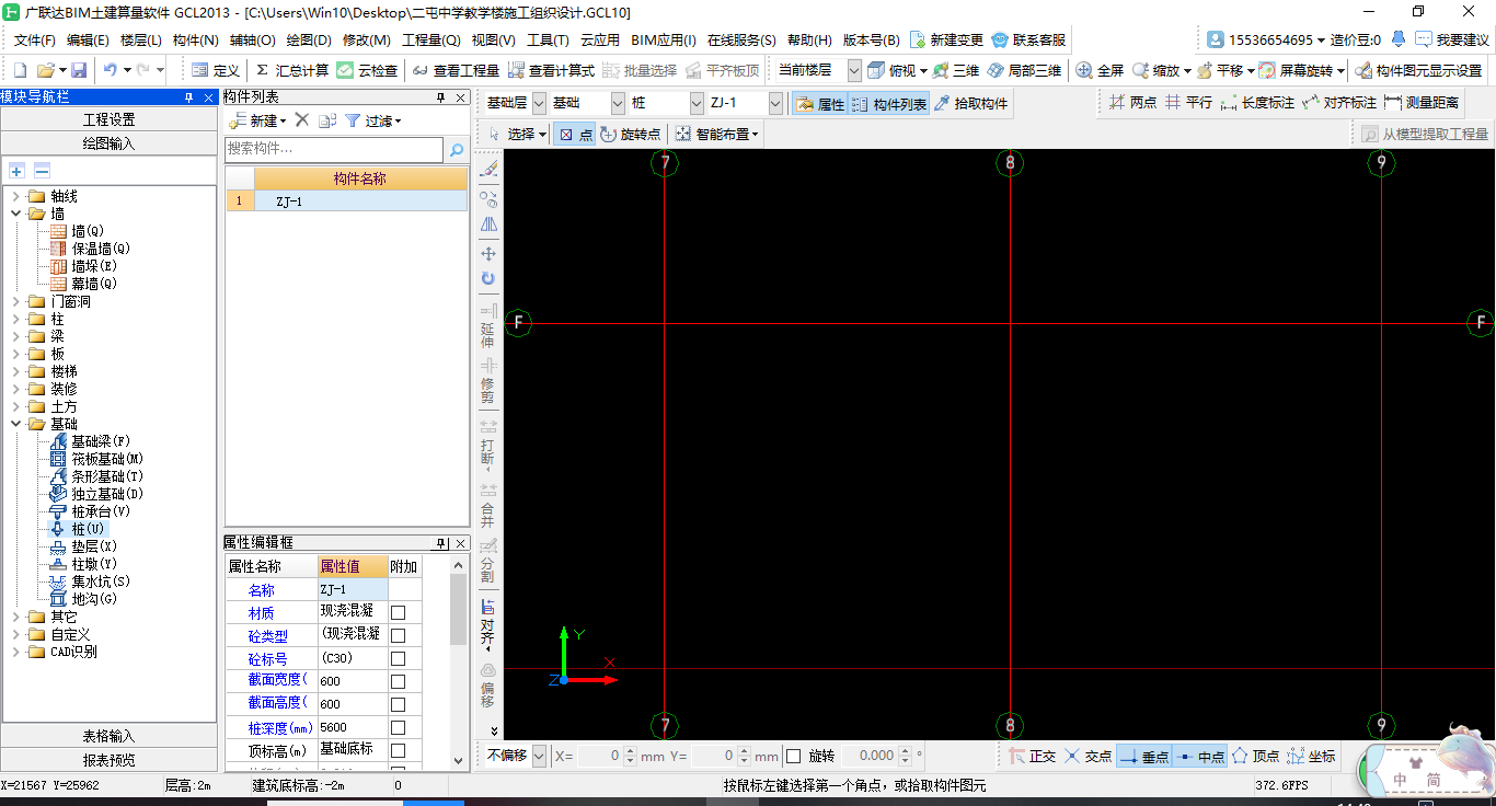桩