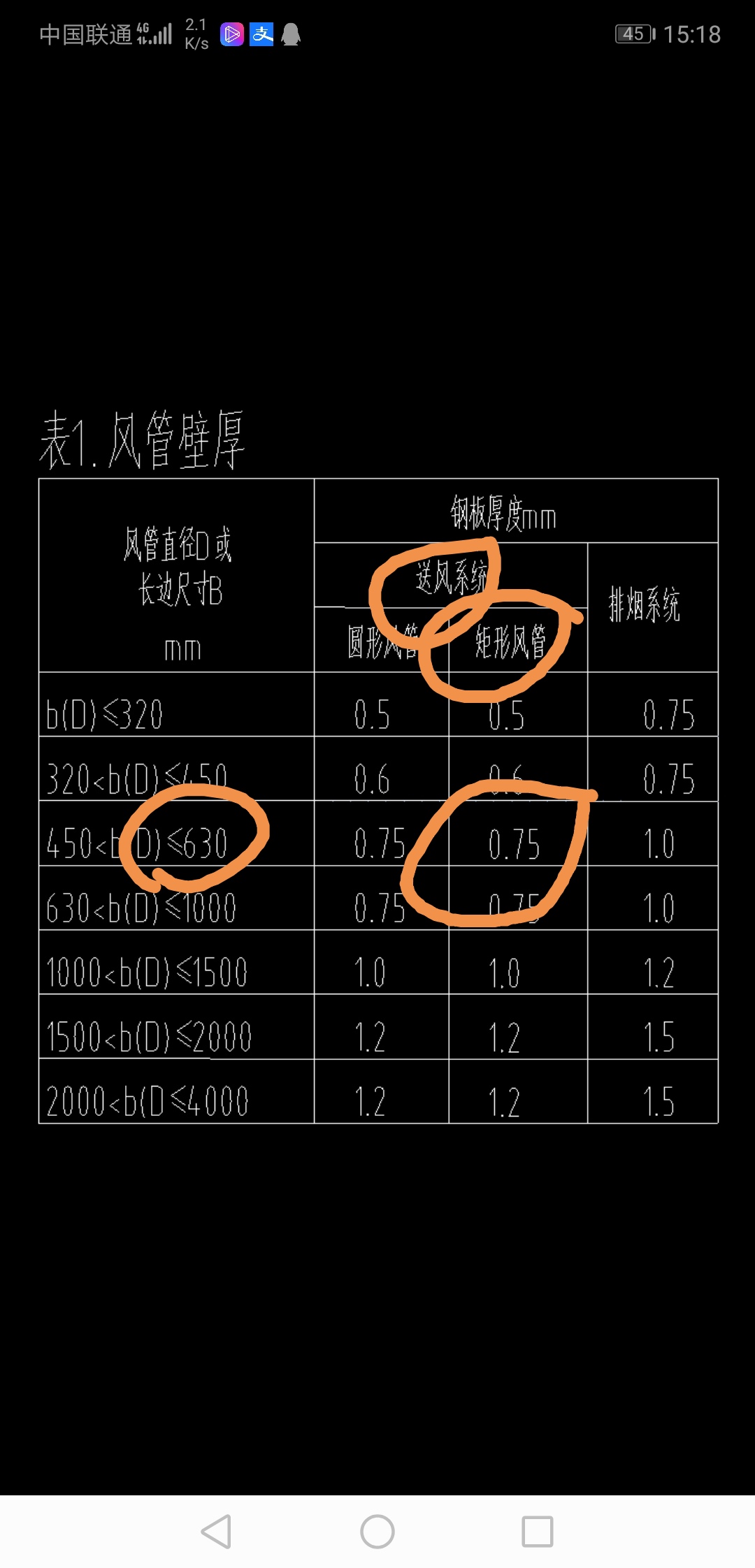 的风管