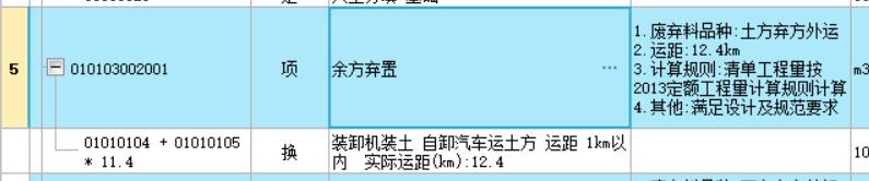 取整