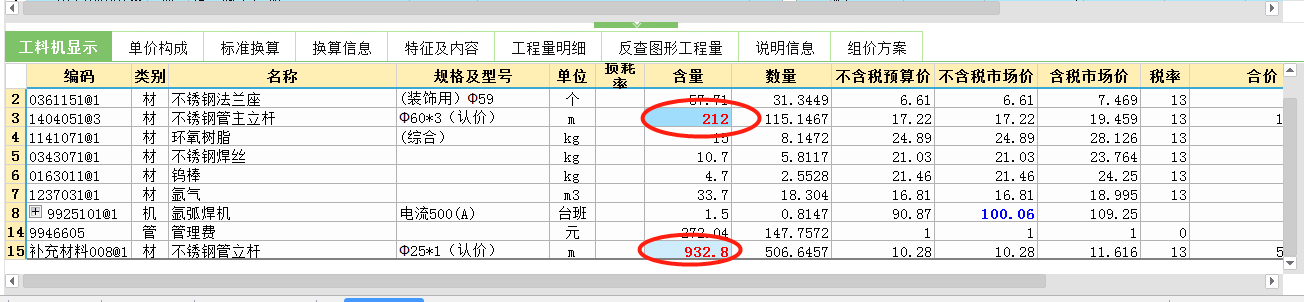 含量怎么算