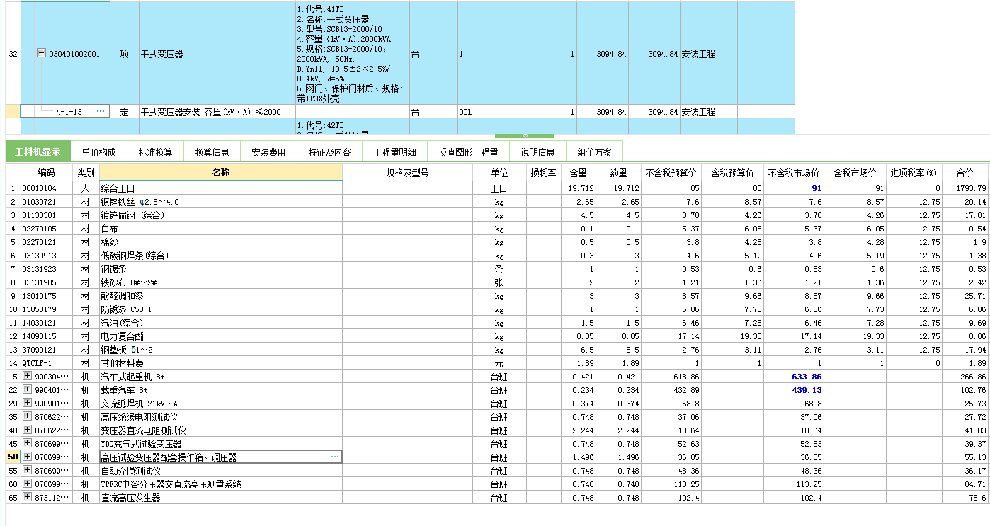 江西省定额