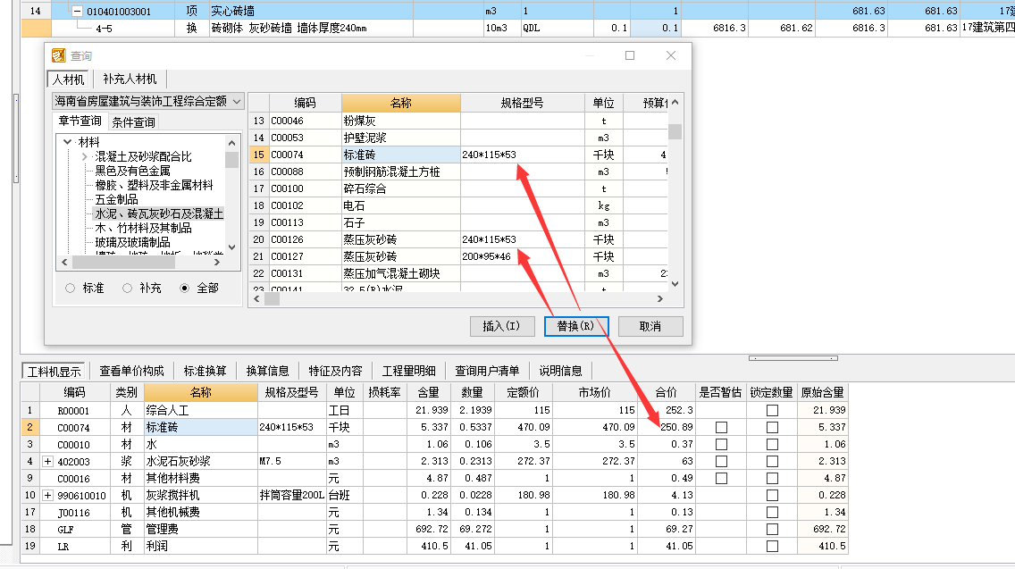 载入信息价