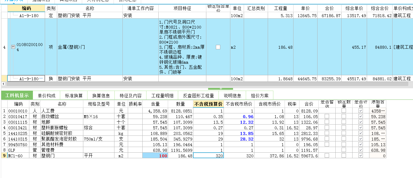 定额