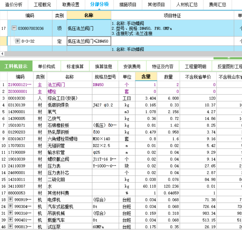 阀门