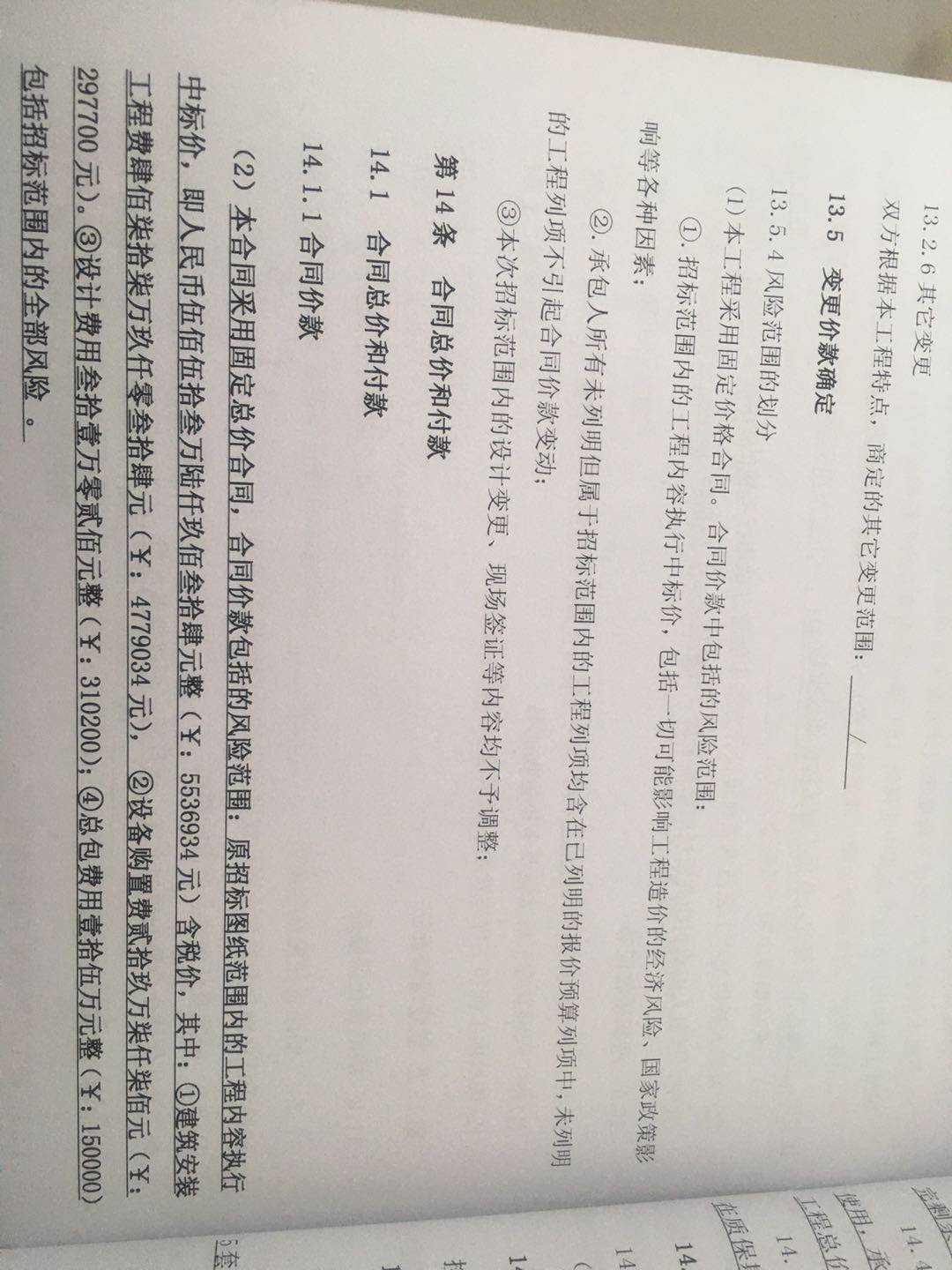 合同模式