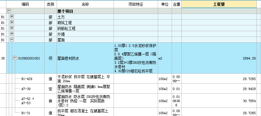 招标清单