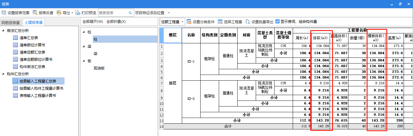 模板单位