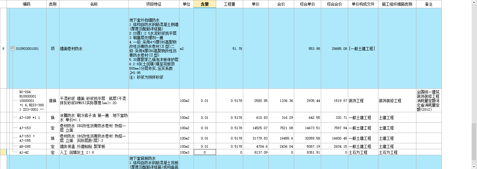 灰土回填