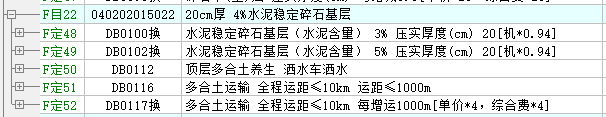 运距