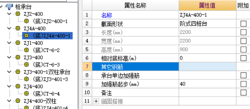 钢筋布置