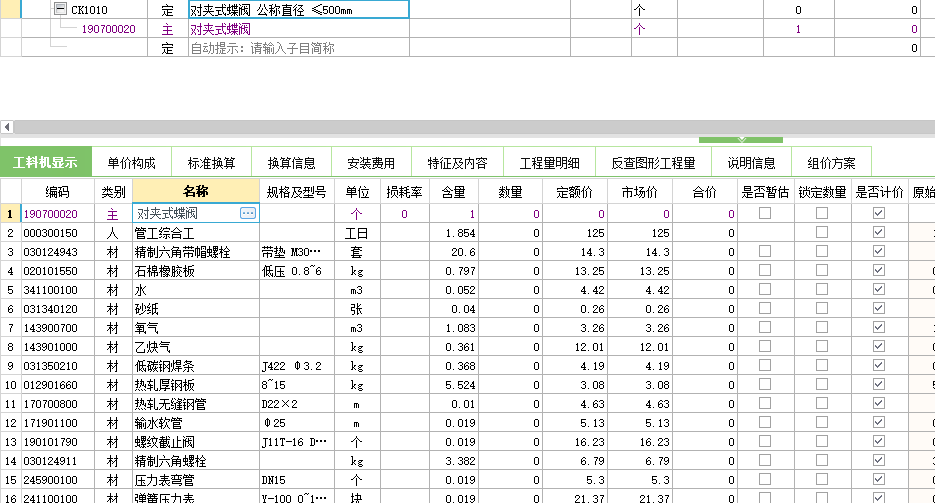 没有看到