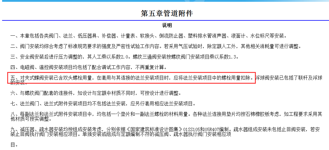 法兰