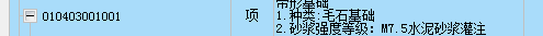 定额