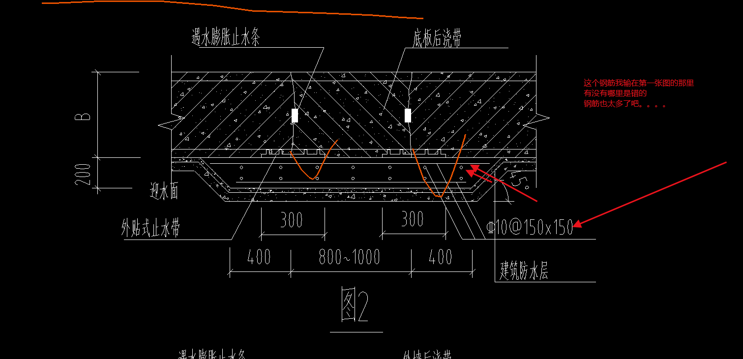 后浇带