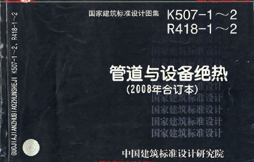 求图集08r4181感谢