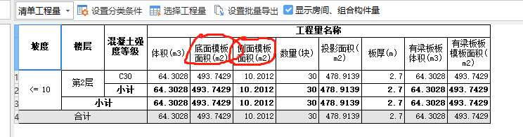 模板工