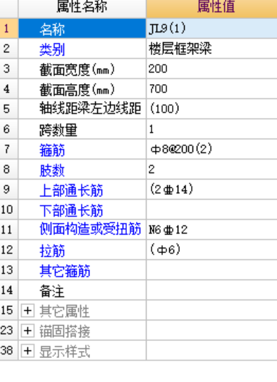 提取梁跨