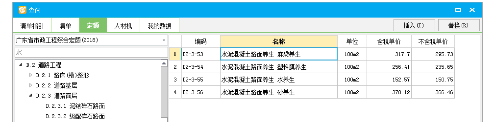 套什么定额