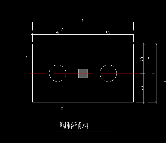 承台
