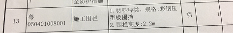定额