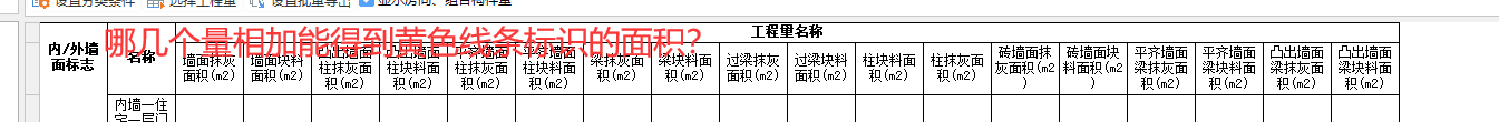 外墙
