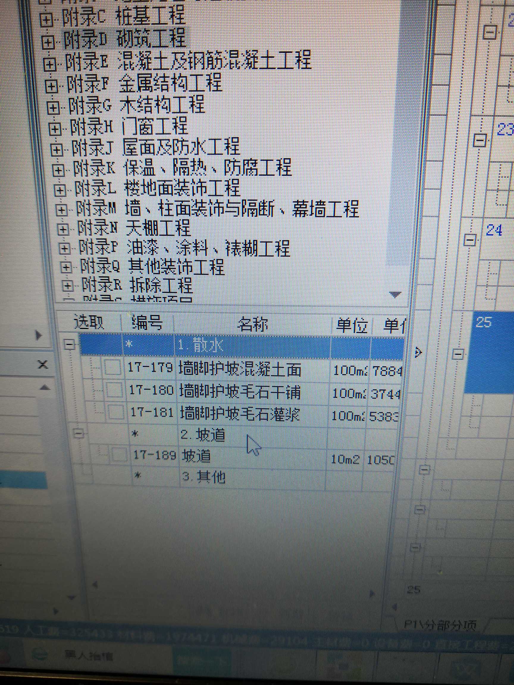 分开