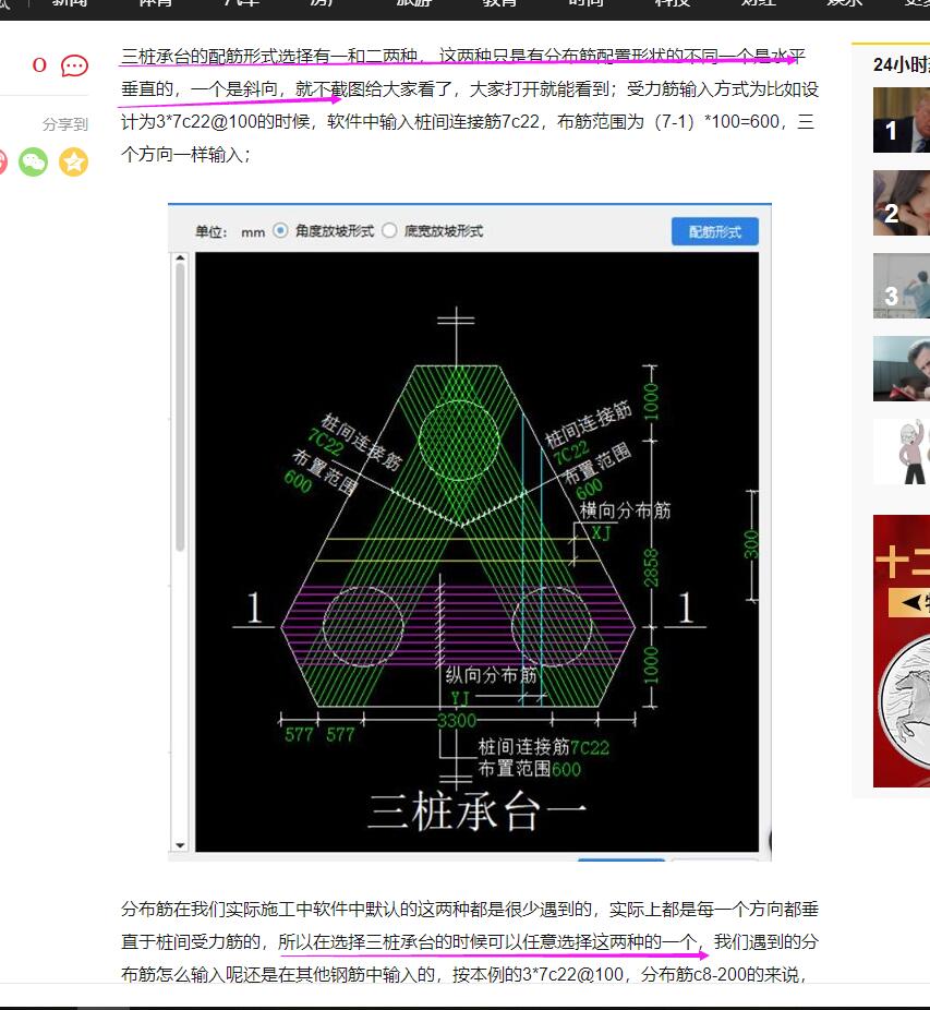 广联达服务新干线