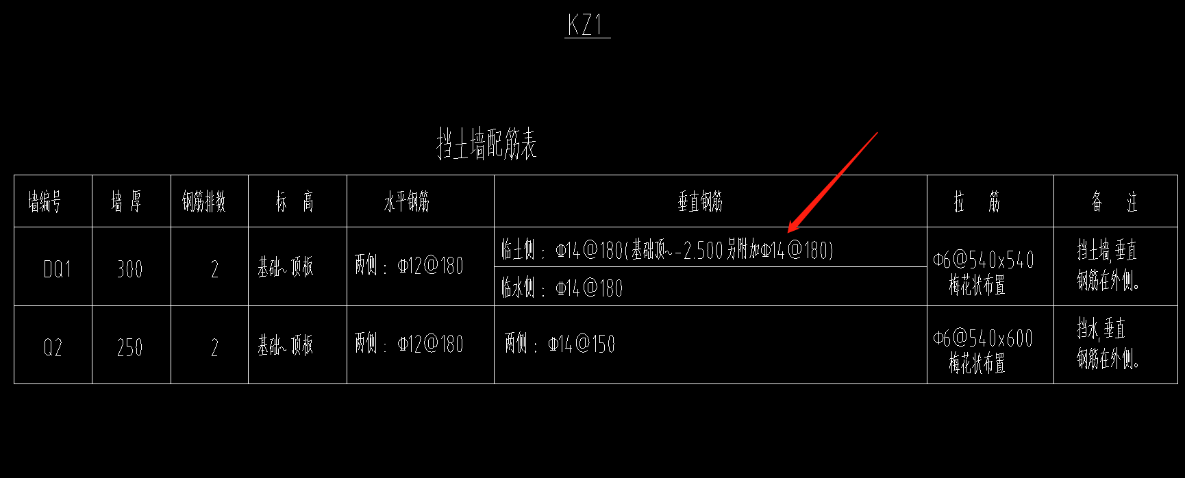 剪力墙