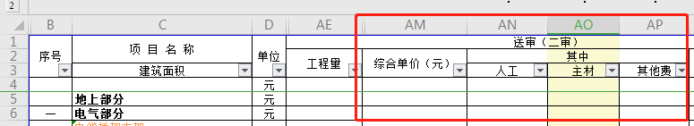 预算定额