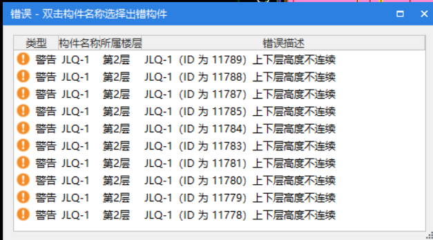 标高设置