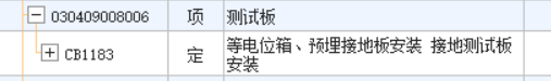 试板