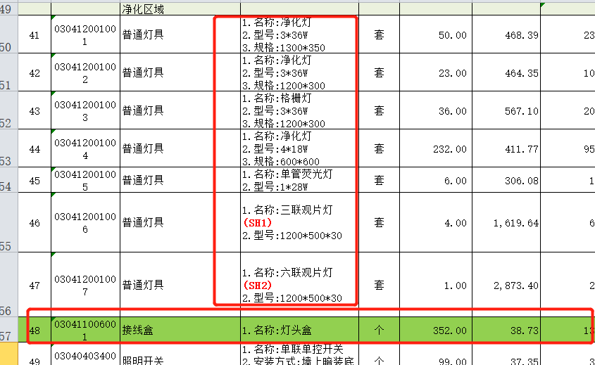 接线盒