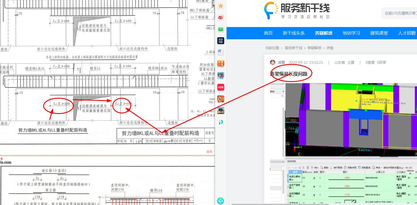 纵筋长度