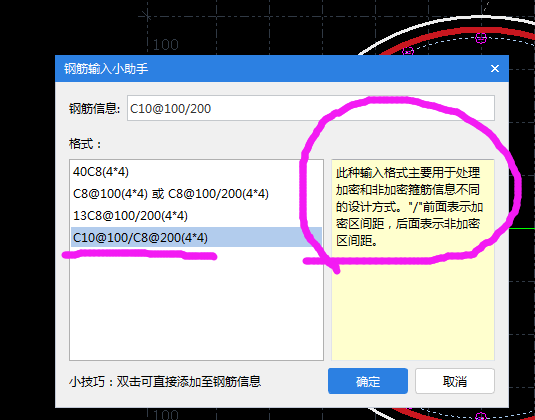 加密区