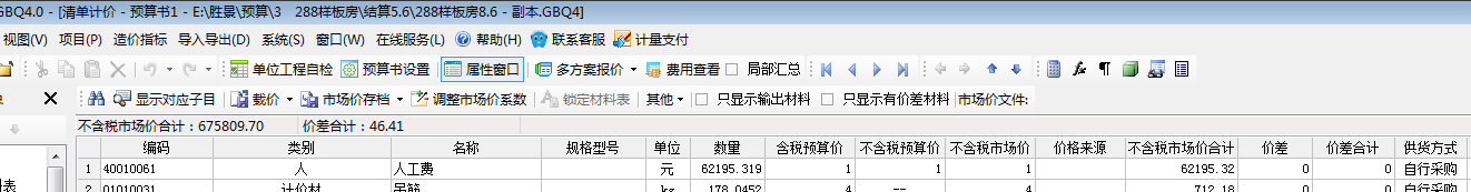 云南人工费