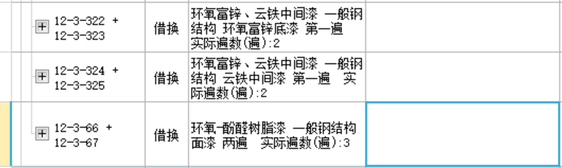 计价