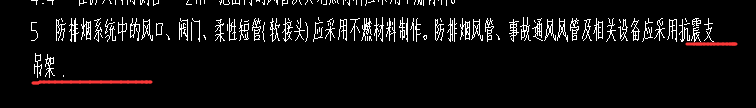 抗震支