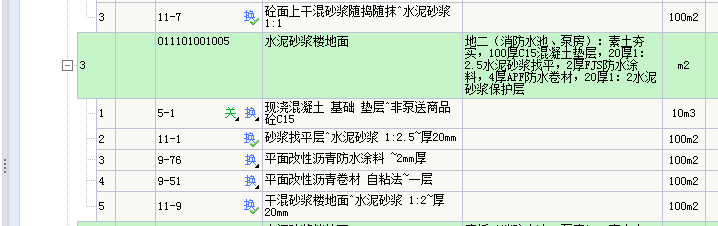 防水工