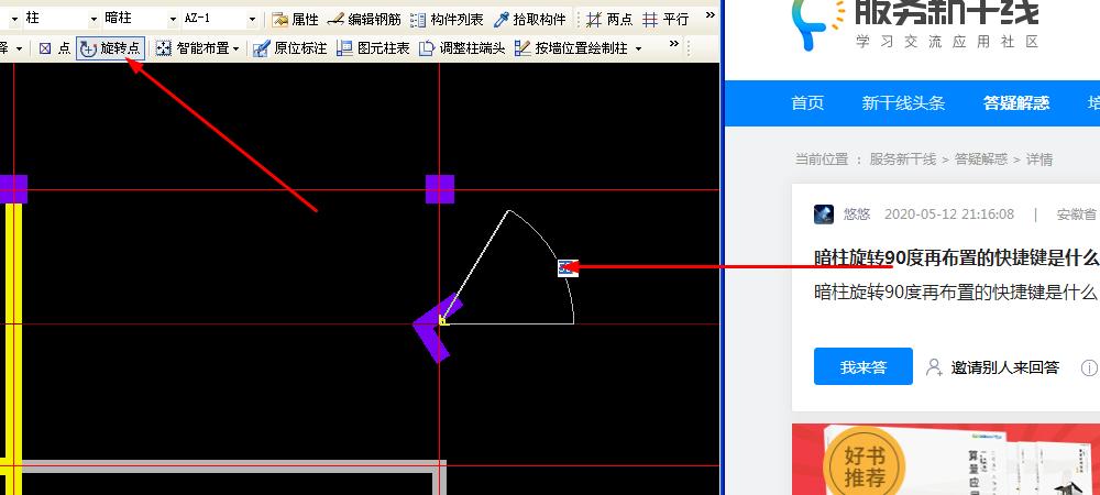 暗柱