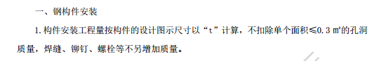 钢结构工程