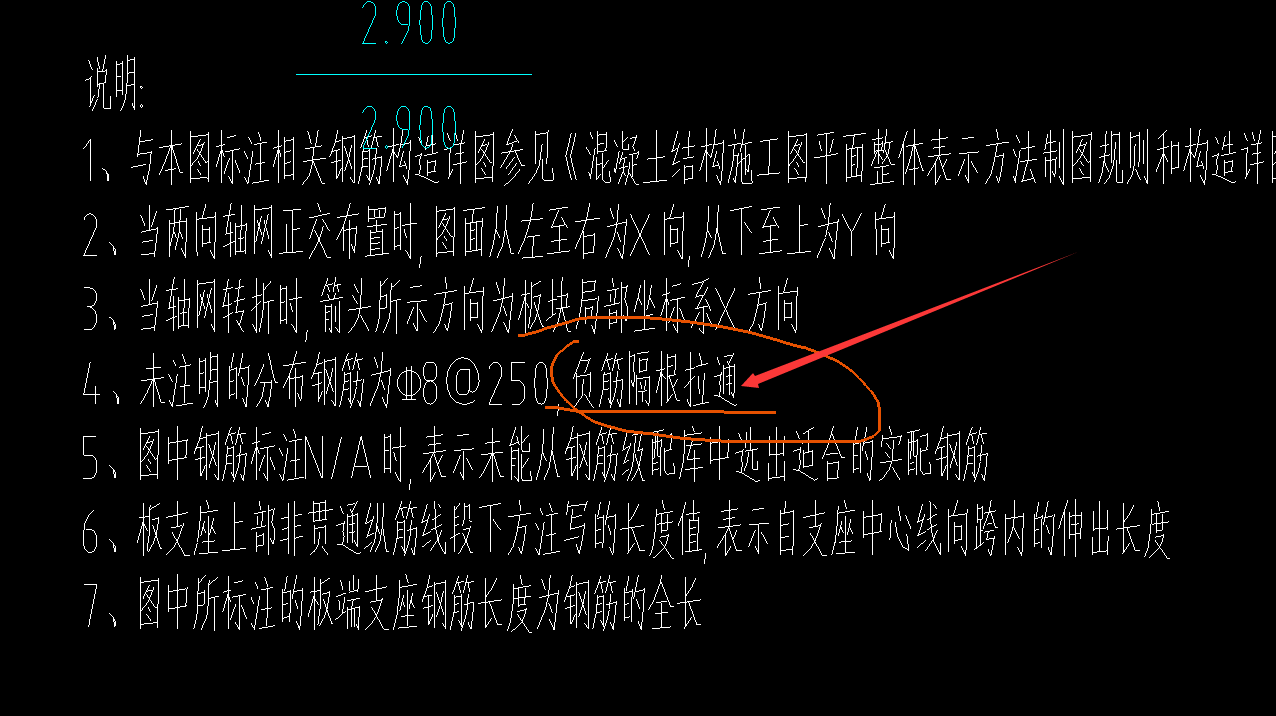 拉通