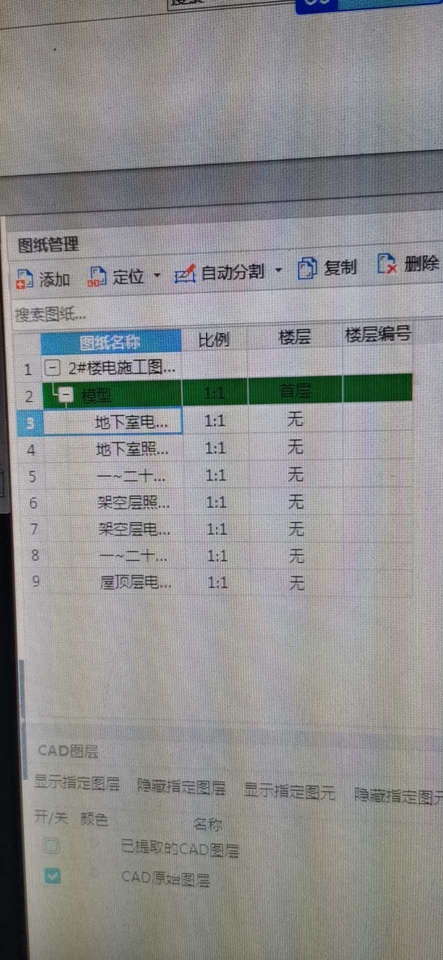 廣聯達服務新干線