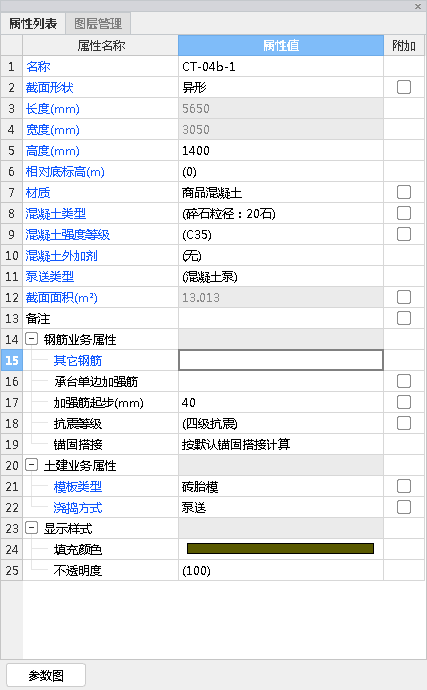桩