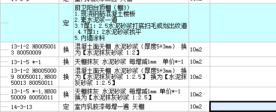 内墙涂料