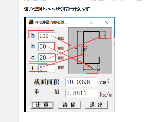 型钢