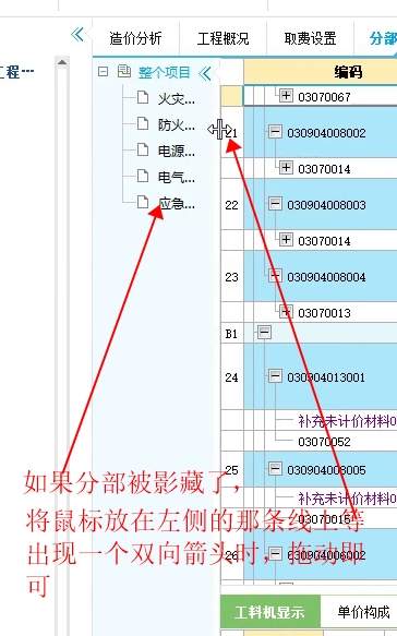 广联达服务新干线